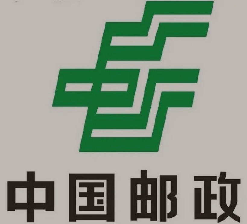 榆阳邮政ems快递