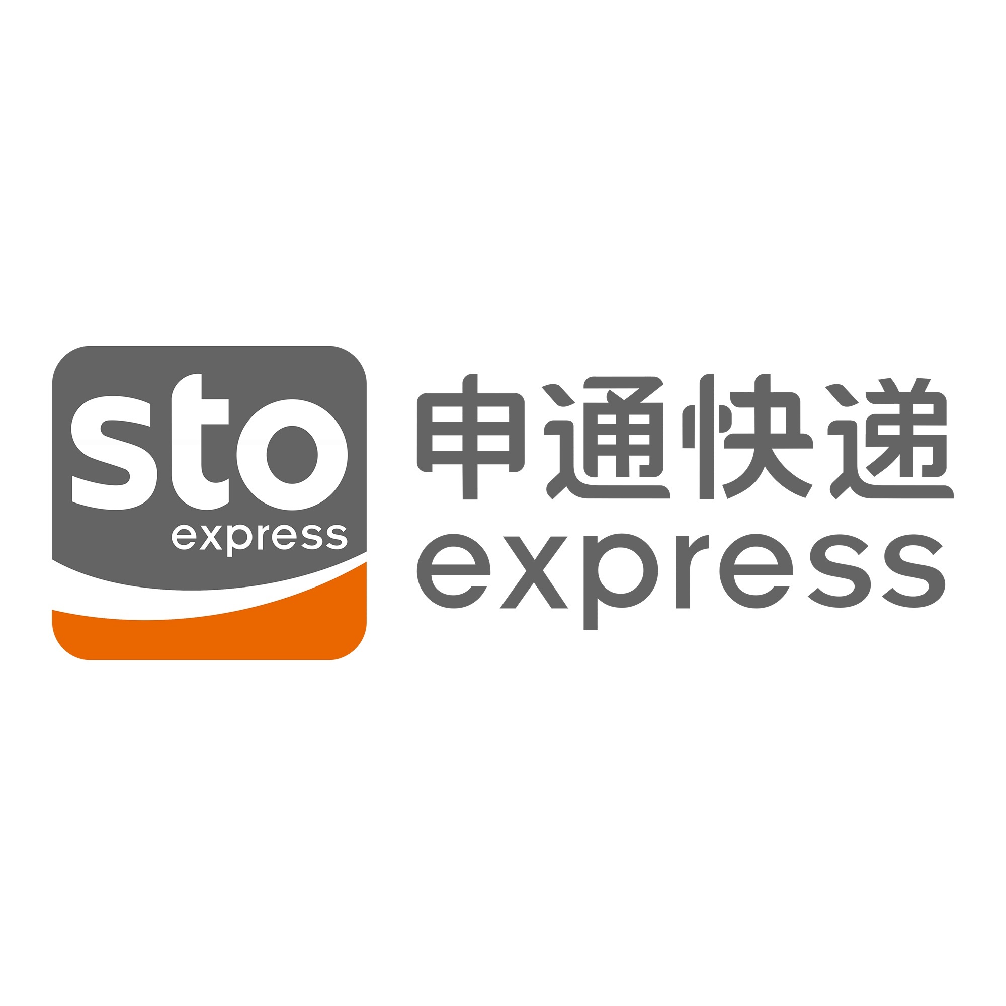 榆阳申通快递