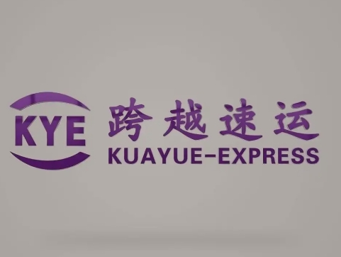 榆阳跨越快递